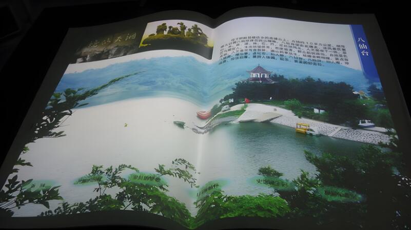 四川數(shù)字展廳|智能展館建設(shè)中虛擬翻書應(yīng)用如何制作？